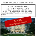 588_chapitre_complet_RU